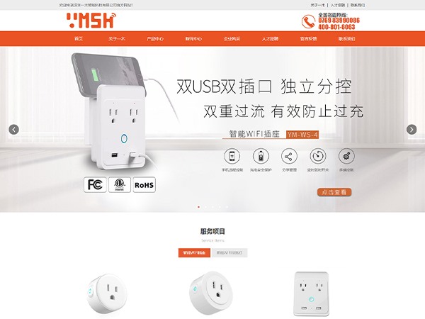 东莞一木电子科技有限公司