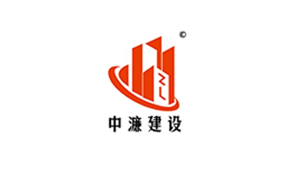中濂建设