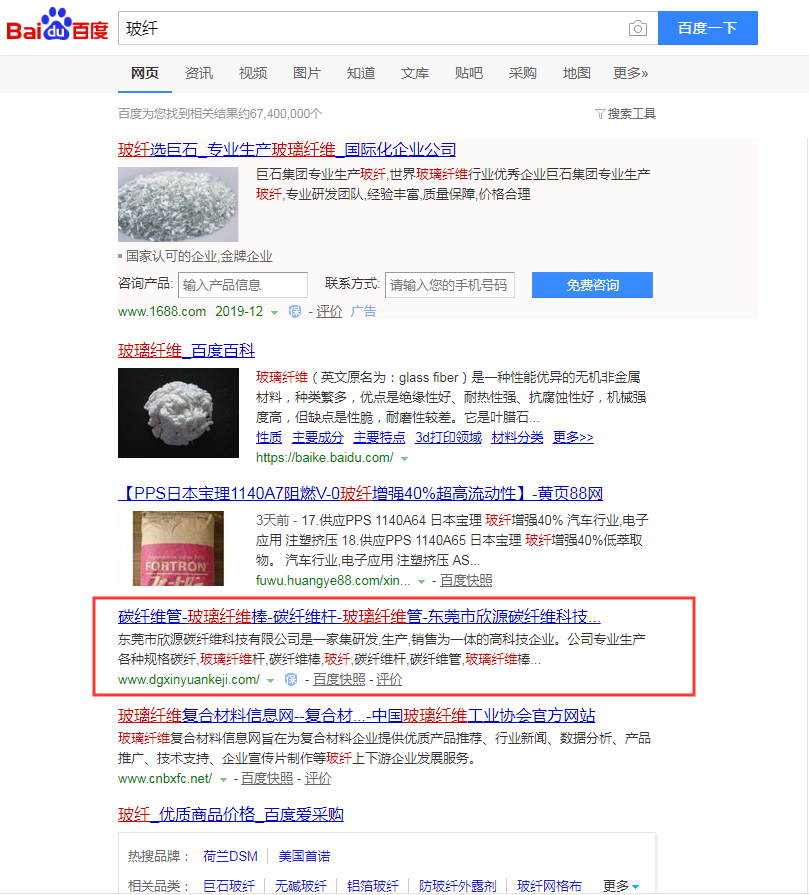 2019-12-21 欣源网站关键词优化