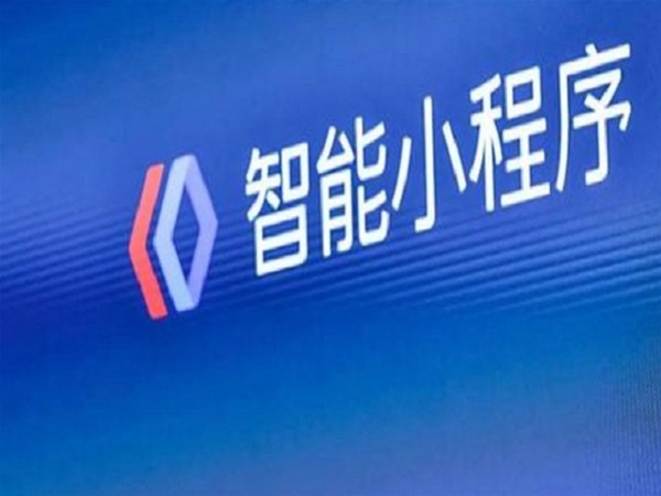 百度小程序制作